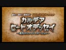【FGO】ブリリアント・サマー～キングアーチャー～【2016 Summer】
