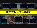 〔QMATG〕トナメNEO その28