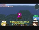ゆっくりbotania日記７ページ目