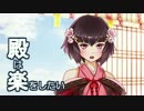 【城プロ:RE】竹束で戦功　謀略の将-結-(普通)【全蔵/計略有/再置無】