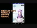javascriptで動く秘書にホーム画面を任せてみる #2