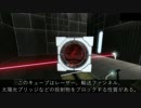 【Portal2】自作チェンバーまとめ
