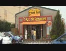 【ガルパン】にわかだけど聖地で友達を作るそうですpart3