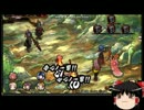【一血卍傑-ONLINE-】8/18メンテ後の低スペPCでの討伐-2【ゆっくり実況】
