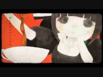 『ドミノ倒シ』を歌ってみた　ver.浦川乙（再）