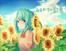 【NK】ひまわりの約束 acoustic ver.【歌ってみた】