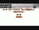 【HoI4】赤のフランス1　第一夜【再投稿版】