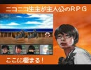 ニコ生主が主人公の長編哲学ＲＰＧ『ＤＡＴＥ-人は彼を魔王と呼ぶ-』PV