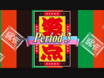 オールスター感謝祭の・ようなものperiod3 ～in 後楽園～