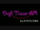 【作ってみた】 Drift Tracer AR の展示 (2016.07.23&24)