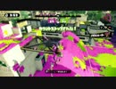【Splatoon】無名カンストリッターしーたの日常7【音量ミス】