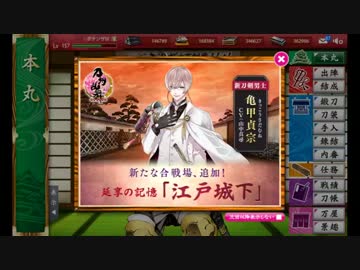 刀剣乱舞　刀を集めるため(半裸をみるため)実況する男　89本目