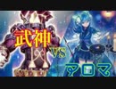 【遊戯王】やんごとなき社会人達の自由決闘10【デュエル動画】