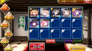 【トークン縛り】モルテナさんが征く57 魔神降臨 剛炎のアモン Lv.5 ☆2