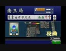 【役満】大七星【MJ】