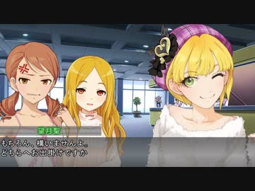 【アイマス×EVE ZERO】いぶます！（仮） 加蓮編第05話 3日目[1/3]