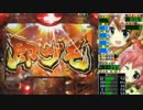 【実機】CR麻雀物語2～めざせ！雀ドル決定戦！1/299Ver【Part6】