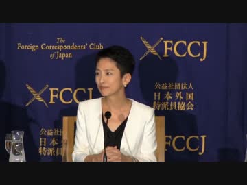 蓮舫が岡田つまらない男とバッサリｗ外国人参政権については・話逸らす