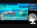 【ポケモンORAS】対戦ゆっくり実況130　イワーク単騎でスペシャルレート
