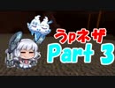 【ポケモンORAS】うp主たちのネザー戦闘記 Part3【ゆっくり実況】