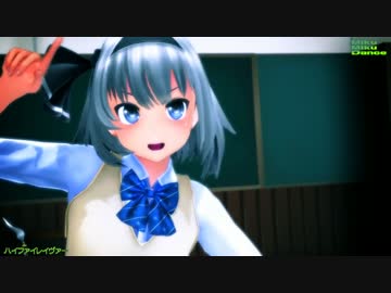 【MMD】新型妖夢（制服）でハイファイレイヴァー【QYK】