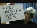 こんな宇宙人は嫌だ【大喜利】
