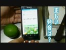 被害者続出 シークヮーサー読み方（発音）問題