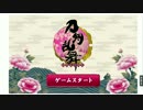 亀甲貞宗　開始ボイス