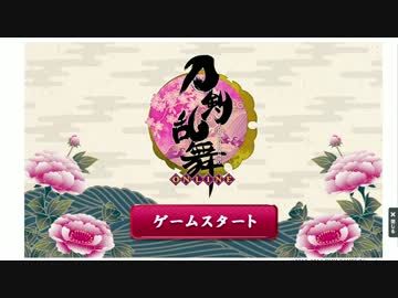 亀甲貞宗　開始ボイス