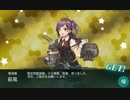 【艦これ】16夏イベE-3『丙』のボスマスで萩風は出るのか？【実証】