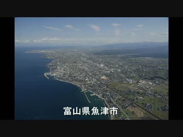 宇宙大戦争マーチで地元の魚津市を紹介してみた