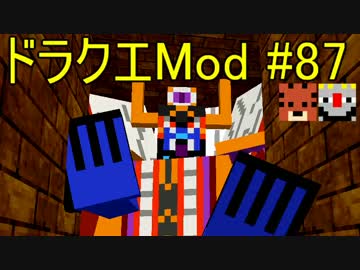 【Minecraft】ドラゴンクエスト　サバンナの戦士たち　#87【DQM4実況】