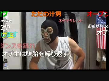 20160823　暗黒放送　パンダも漫画家になった放送　①