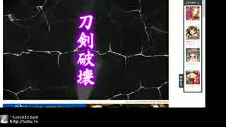 【刀剣乱舞】ソハヤノツルキ破壊ボイス