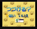 ［3人実況］ネトゲ難民達のときめきの放課後 ねっ☆クイズしよ part3