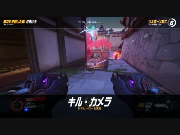 OVERWATCH 奥の細道 十二と半本目