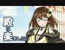 【城プロ:RE】8人で攻略　謀略の将-結-(難)【全蔵/計略有/再置有】