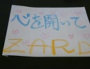 歌ってみた♪ 心を開いて ZARD 【とうじょう まき】