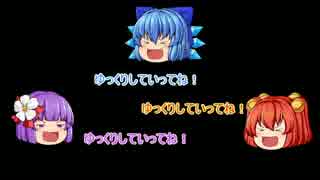 【ゆっくり】これがあきゅすずのあらすじ【誰得】
