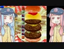 [バーガーバーガー]ことのはバーガー始めました part15[琴葉姉妹実況]