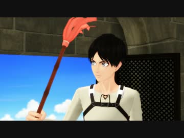 【進撃のMMD】兵長の大事なハタキ