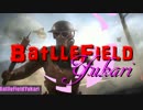 【BF1】BatlleFieldYukari Part.0（OP+Trailer）【VOICEROID実況】