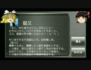 嘘つき人狼を探し出せ！【Village of Cyber】ゆっくり実況プレイ part11