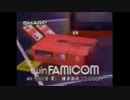 ツインファミコン CM（3種類）