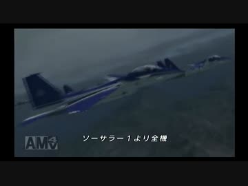 F-1と機銃だけで往くACECOMBAT ZERO mission16-1 (-vsソーサラー隊-)