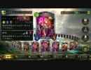 【Shadowverse：A0ｴﾝｼﾞｮｲ勢】　力場秘術メイヴ　（倍速３試合）