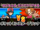 "ゆびをふる"だけでクリアするポケットモンスターブラック Part7【実況】
