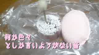 【音フェチ】何か色々