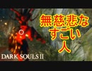 《実況》　玩具騎士の　すごい　絶望　part25