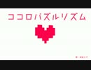 SMAPの名曲ココロパズルリズムを初音ミクさんに歌っていただいた